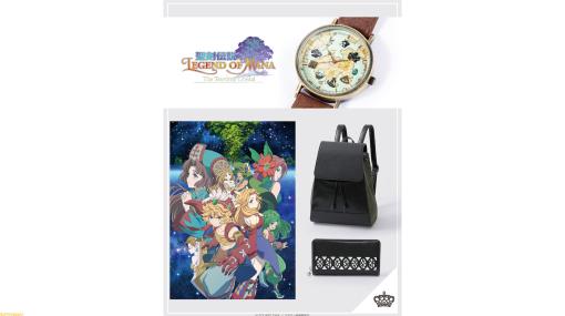 アニメ『聖剣伝説 LoM』シャイロ、瑠璃、真珠姫をイメージした腕時計、リュック、⻑財布が全9種で登場