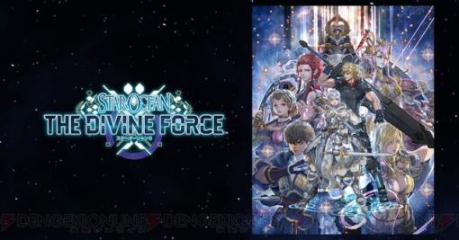 『スターオーシャン 6 THE DIVINE FORCE』推奨ゲーミングPC