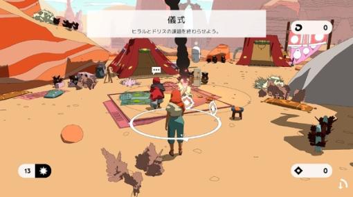 ホバーバイクで砂漠世界を旅する『Sable』の日本語版がPS5/Xbox/Steam向けにリリース！