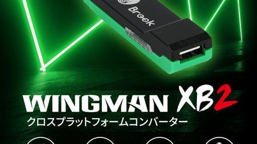 PC＆Xbox全製品で125種類以上のコントローラを使えるコンバータ登場