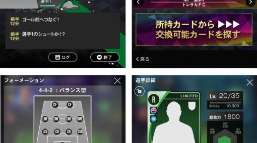 日本初Jリーグ公式ブロックチェーンゲーム「Jリーグ トレーディングサッカー」のオープンβ版が配信開始！