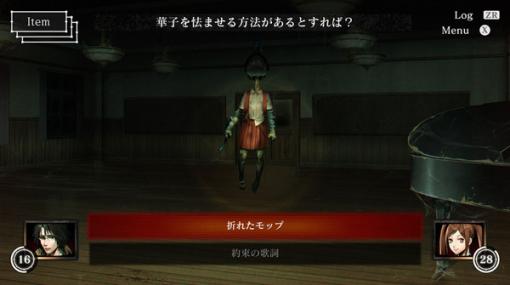 CERO Z指定の心霊ホラーADV『死噛～シビトマギレ～』PS4/スイッチ向けに発売！