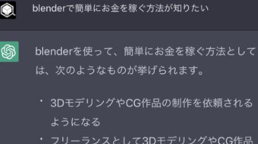 ChatGPT – 人生の悩みからプログラムのコードやツールのスクリプトも教えてくれる 高度な対話型チャットAIがお試し可能！