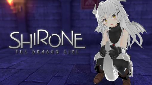 尻尾と翼を活用した竜人娘の3D探索アドベンチャー「Shirone: the Dragon Girl」，PS4版を本日発売