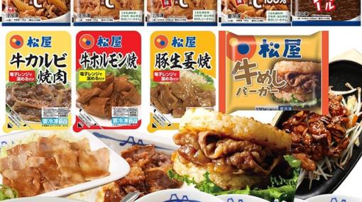 1食驚異の199円！ 松屋の牛めしの具などが30食入り・60％オフで買えるチャンス【Amazonブラックフライデー】