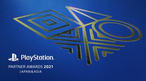 【今日は何の日？】SIEが「PlayStation Partner Awards 2021」受賞タイトルを発表…『FFVII リメイク インターグレード』や『Tales of ARISE』など（2021年12月2日）
