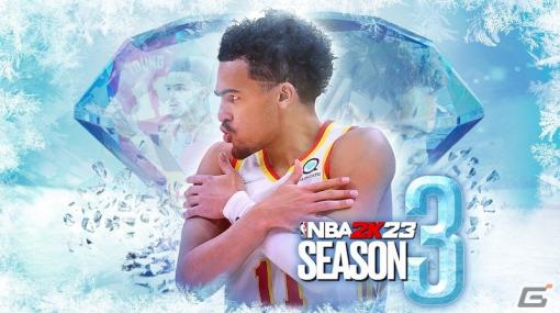 「NBA 2K23」のシーズン3が12月3日より開幕！「マイキャリア」モードに冬模様のコートなどが登場