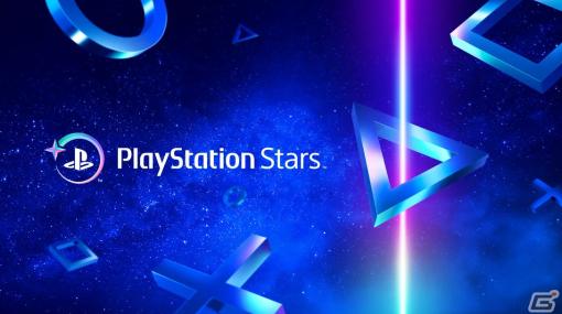 「PlayStation Stars」12月に実施されるキャンペーン情報が公開！登場予定のコレクティブル情報も