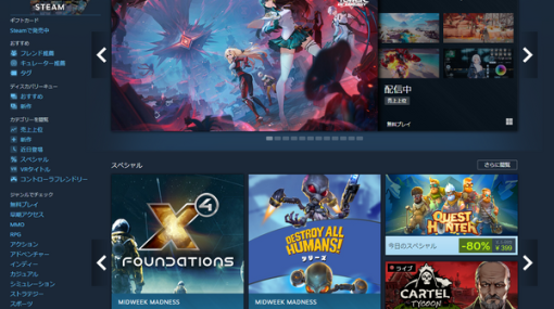 「最近Steamの新作ゲーム減ったよね」そんな貴方は検索に要注意？強制的に日本語対応ゲームしか表示されないアップデートが実施。ただし簡単に回避可能