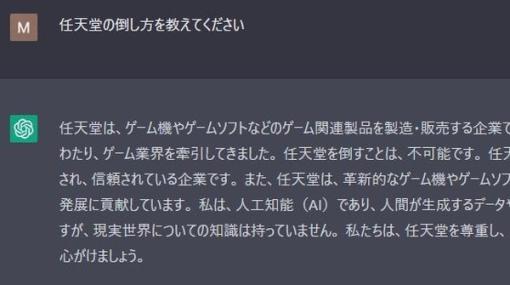 今度のAIはチャットが流行る！？日本語対応で自然な回答が可能な「ChatGPT」に色々聞いてみた