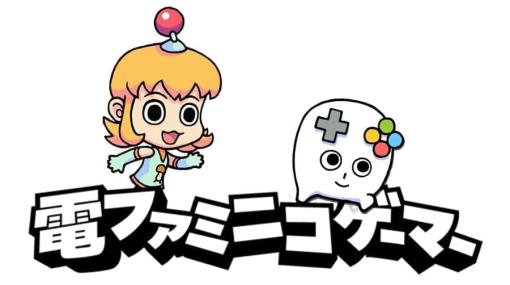 【募集】電ファミニコゲーマーでは「漫画家さん」を募集しています！