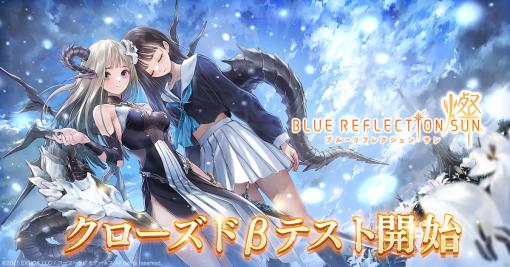 スマホ版「BLUE REFLECTION SUN/燦」のクローズドβテストが本日スタート。戦闘シーンやキャラを確認できるスクリーンショットも公開に