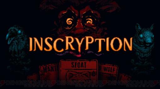 Switch版『インスクリプション』が配信開始。サイコロジカルホラーとカードゲームが融合した唯一無二の物語