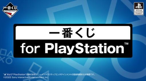 「一番くじ for PlayStation」が本日3日より発売！目玉は本物と見間違えるほどの出来のPS5型貯金箱