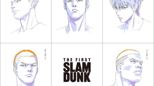 映画「THE FIRST SLAM DUNK」いよいよ本日公開！ 脚本・監督は井上雄彦氏