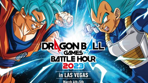 「ドラゴンボール」ゲームの祭典“DRAGON BALL Games Battle Hour 2023”が2023年3月4日，5日に決定。第3回はラスベガスでリアル開催