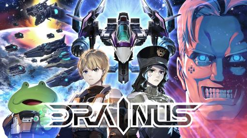 Switch版「DRAINUS」の発売日が2023年2月2日に決定。“誰でもクリアできる”2D横スクロールシューティング