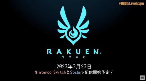 「Rakuen」のSwitch版が2023年3月23日に発売＆Steam版の日本語対応も決定。入院中の少年の冒険を描いたアドベンチャーゲーム