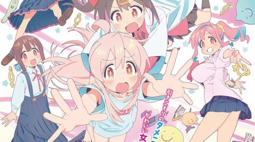 アニメ『お兄ちゃんはおしまい！』2023年1月5日放送開始！ 新PVやキービジュアルも公開