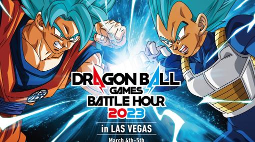『ドラゴンボール』ゲームのバトルにフォーカスしたイベント「Games Battle Hour 2023」がラスベガスで開催決定！