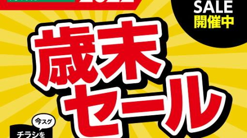 今年最後の特売！ 業務スーパーの歳末セール・注目商品をピックアップ