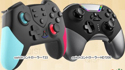 必ずSwitchコントローラーが入っている福袋で今年最後の運試しを！【楽天スーパーセール】