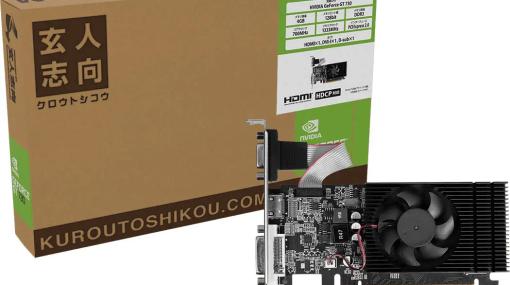 玄人志向，ロープロファイル対応のGeForce GT 730搭載カードを発売