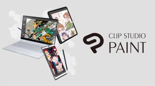セルシス、イラスト・マンガ・Webtoon・アニメ制作アプリ「CLIP STUDIO PAINT」の最新バージョンを公開　「画像生成AIパレット」は搭載しないことを決定