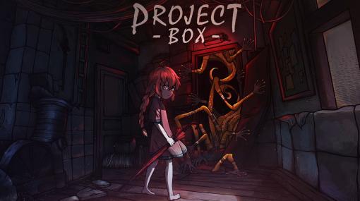 危険なアパートを探索する2Dホラーアクション「Project Box」，Steamストアページを公開。アーティスティックなビジュアルに注目