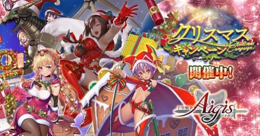 「千年戦争アイギス」シリーズ，“クリスマスプレミアム召喚”にハルモニア＆グレーテルが登場