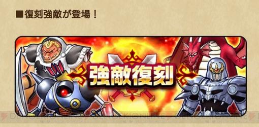 【攻略】ダイの大冒険コラボの復刻こころ、確保しておくべきものは？　性能もあわせて解説【電撃ドラゴンクエストウォーク日記#1478】