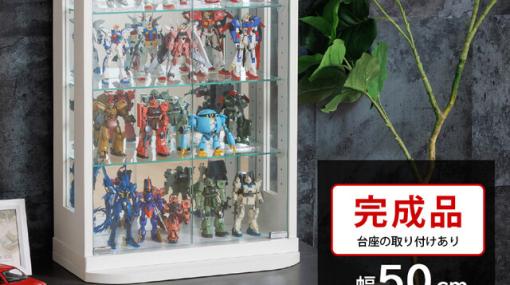 ガンプラやフィギュアをキレイに飾れるコレクションケースが半額！【楽天スーパーセール】