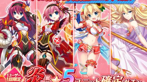 EXNOA、『グリザイア 戦場のバルカローレ』でランキングイベント「狂飆の破壊竜 vol.2」開催！　新ユニット「戦野の花嵐 周防 天音」ピックアップガチャも