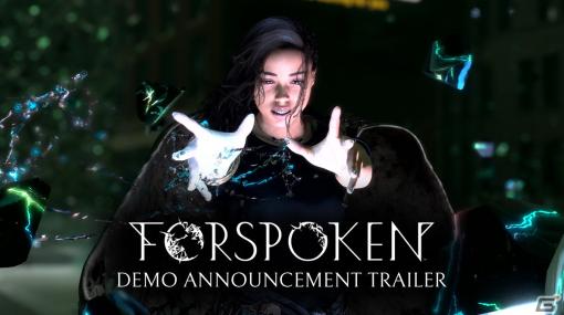 「FORSPOKEN」PS5向けの体験版が配信！爽快な魔法パルクールや戦闘魔法を駆使してアーシアの世界を楽しめる