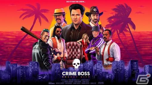 505 Gamesが新作FPSクライム・アクションゲーム「CRIME BOSS: ROCKAY CITY」を発表―2023年3月29日にEpic Game Storeにて配信