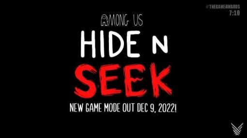 『Among Us』のかくれんぼで戦う新モード「HIDE N SEEK」が12月9日に配信決定。全プラットフォームに対応