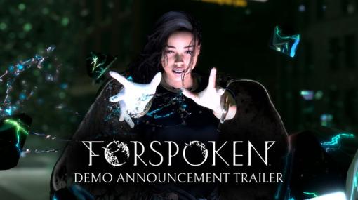 『FORSPOKEN』本日体験版が配信決定！最新トレーラー公開