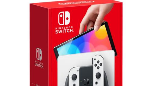 【半額】Nintendo Switch（有機ELモデル）の数量限定半額セールはもう1カ所あり！