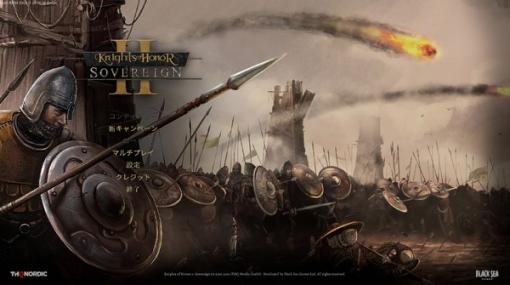 群雄割拠の中世ヨーロッパを統一だ！『Knights of Honor II: Sovereign』は軍事から宗教まで攻略手段の組み合わせが面白い本格派RTS【プレイレポ】