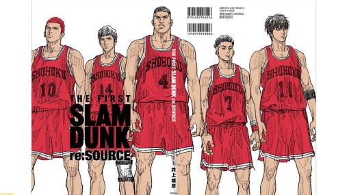 【スラムダンク】映画『THE FIRST SLAM DUNK』特別本『re:SOURCE』が12月15日発売。映画の土台となった井上雄彦描き起こしの“絵”と“文字”、読切マンガ『ピアス』を収録