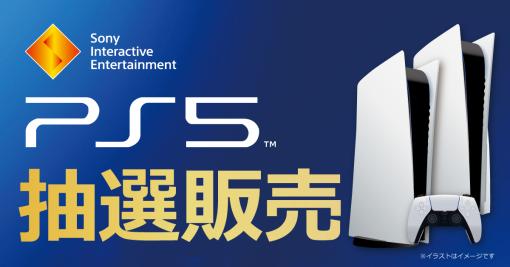 ソフマップ、町田店・なんば店にてPS5の抽選販売を本日12月12日より開催