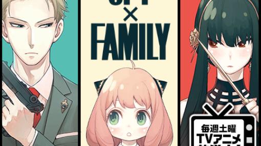 [72話]SPY×FAMILY – 遠藤達哉 | 少年ジャンプ＋