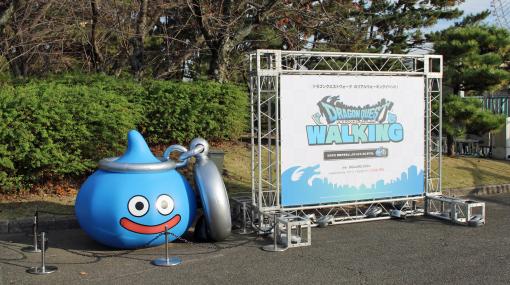 「ドラゴンクエストウォーク」のリアルイベントに参加。万博記念公園がフィールドとなり，カンダタも登場！柴プロデューサーのインタビューも