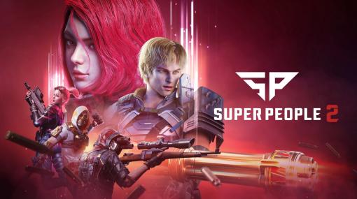 「SUPER PEOPLE」大型アップデートを実施。直感的なプレイとスピーディな戦闘を重視して改変され「SUPER PEOPLE 2」へ名称変更