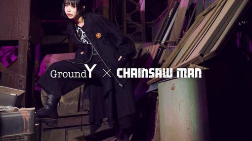 『チェンソーマン』Ground Yコラボのミリタリーコート、イヤーカフなどが12/16発売！