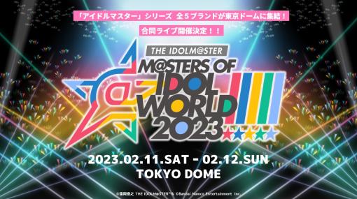 「THE IDOLM@STER M@STERS OF IDOL WORLD!!!!! 2023」，追加出演者を発表