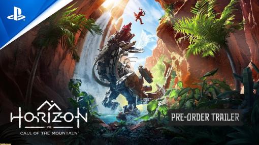 PSVR2『Horizon Call of the Mountain』プレオーダートレーラー日本語吹き替え版が公開。機械獣との戦闘シーンやクライミングシーンなどが見られる
