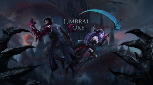 ダークハイファンタジー格闘ゲーム『Umbral Core』Kicksterterキャンペーン開始！