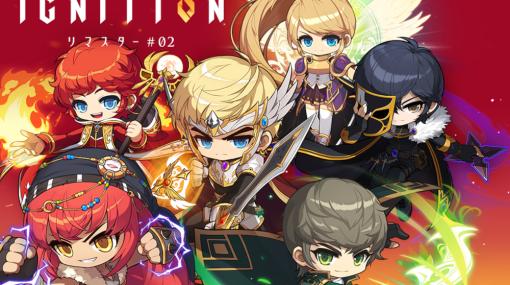 「メイプルストーリー」，冬の大型アップデート“IGNITION”の第1弾を本日実装。育成を支援するバーニングイベントもスタート