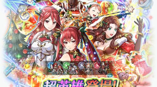 「ファイアーエムブレム ヒーローズ」にクリスマス到来。双界英雄のティアモ，漆黒の騎士らが12月16日に登場